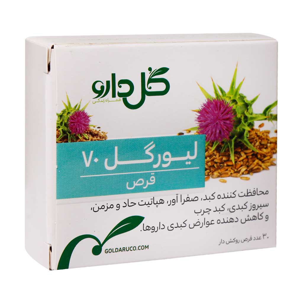 لیورگل 70 نمای ۵